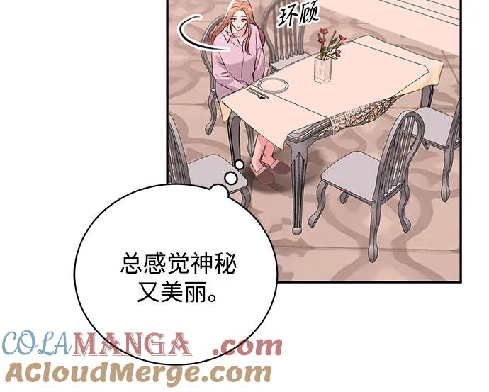 《无尽夏日》第39话 第28页