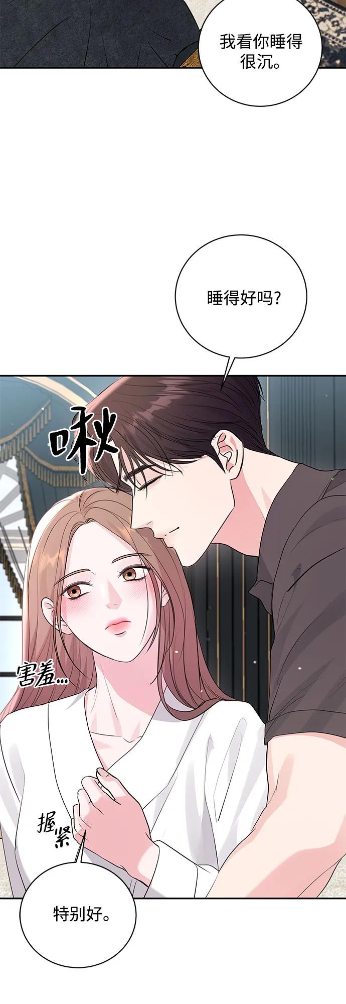 《无尽夏日》第39话 第5页