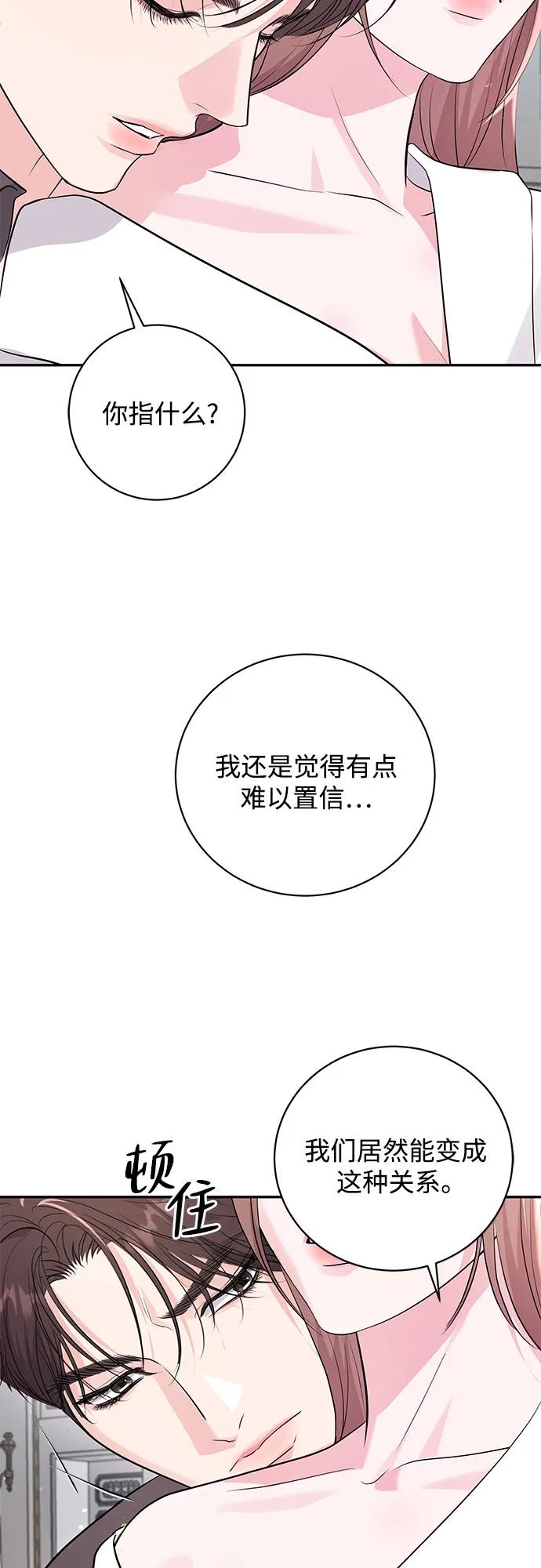 《无尽夏日》第39话 第18页
