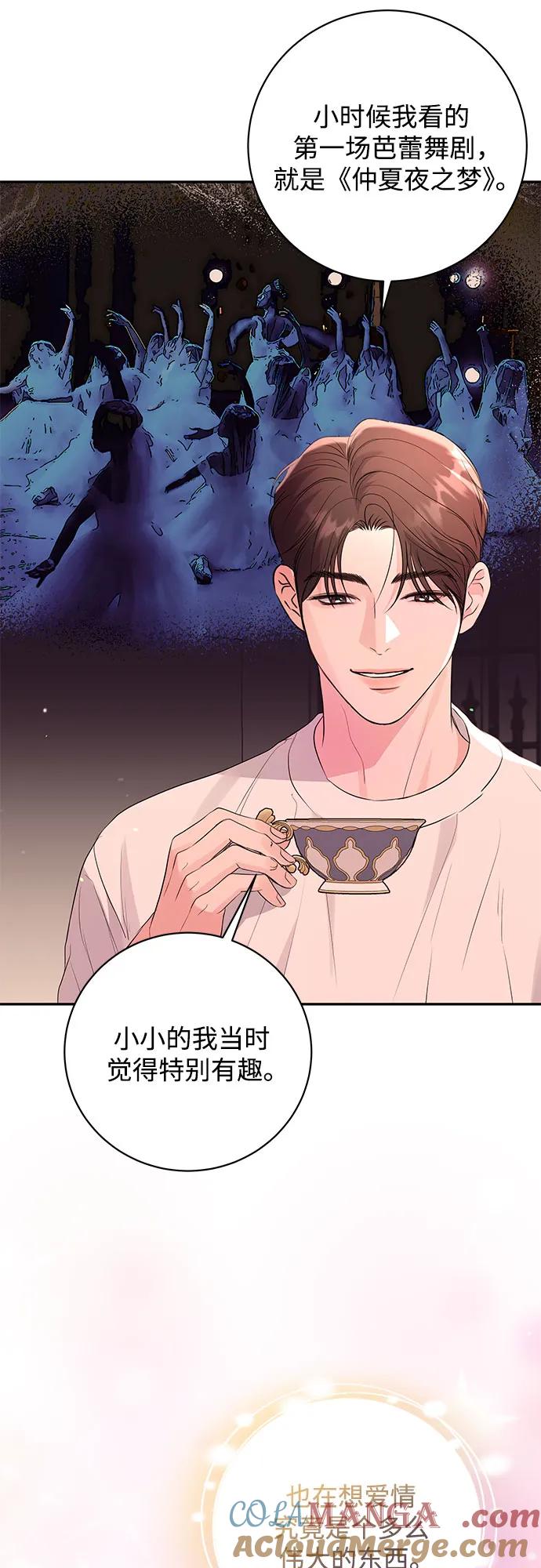 《无尽夏日》第39话 第31页