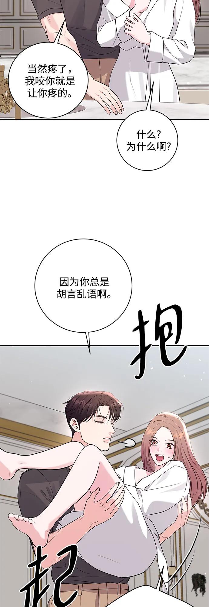 《无尽夏日》第39话 第21页