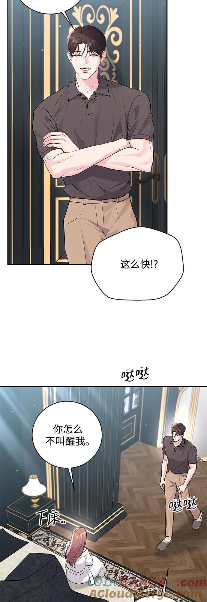 《无尽夏日》第39话 第4页