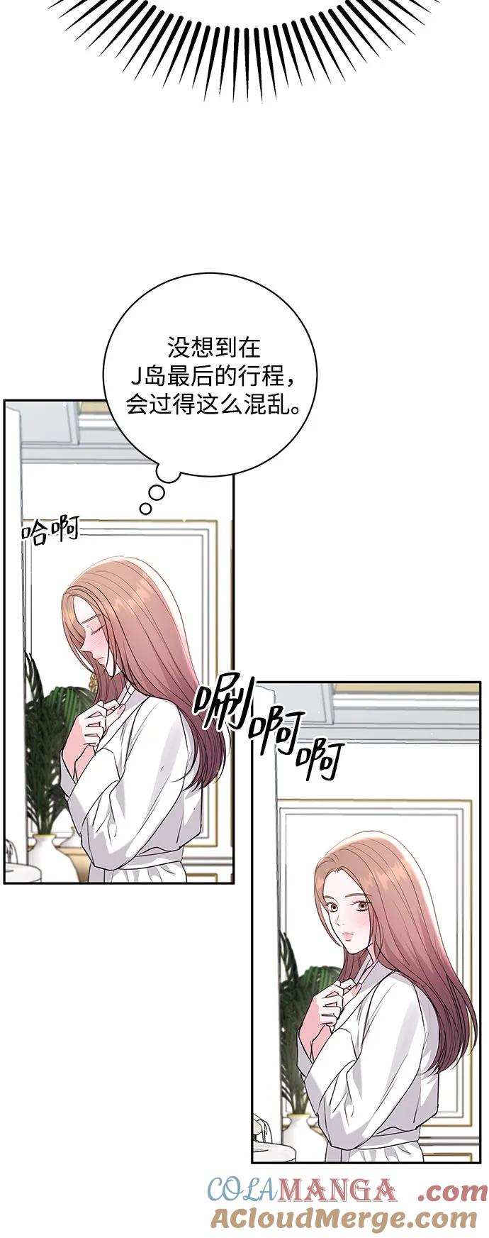 《无尽夏日》第39话 第10页