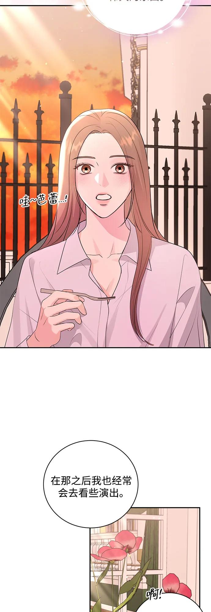 《无尽夏日》第39话 第32页