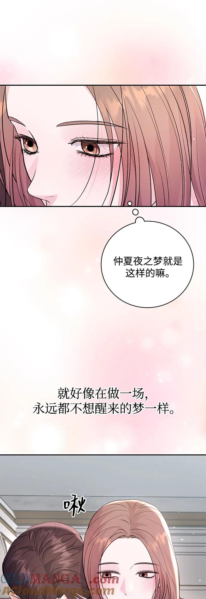 《无尽夏日》第39话 第16页