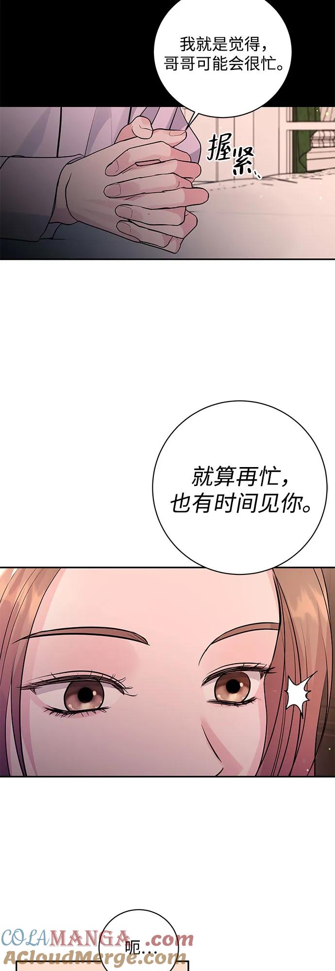 《无尽夏日》第39话 第40页