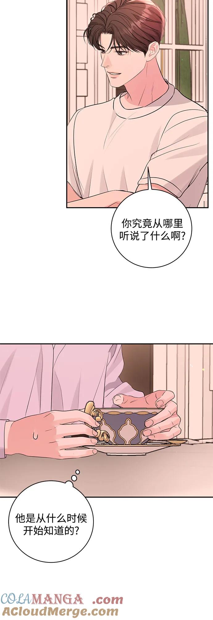 《无尽夏日》第39话 第49页