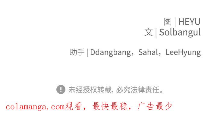 《无尽夏日》第39话 第56页