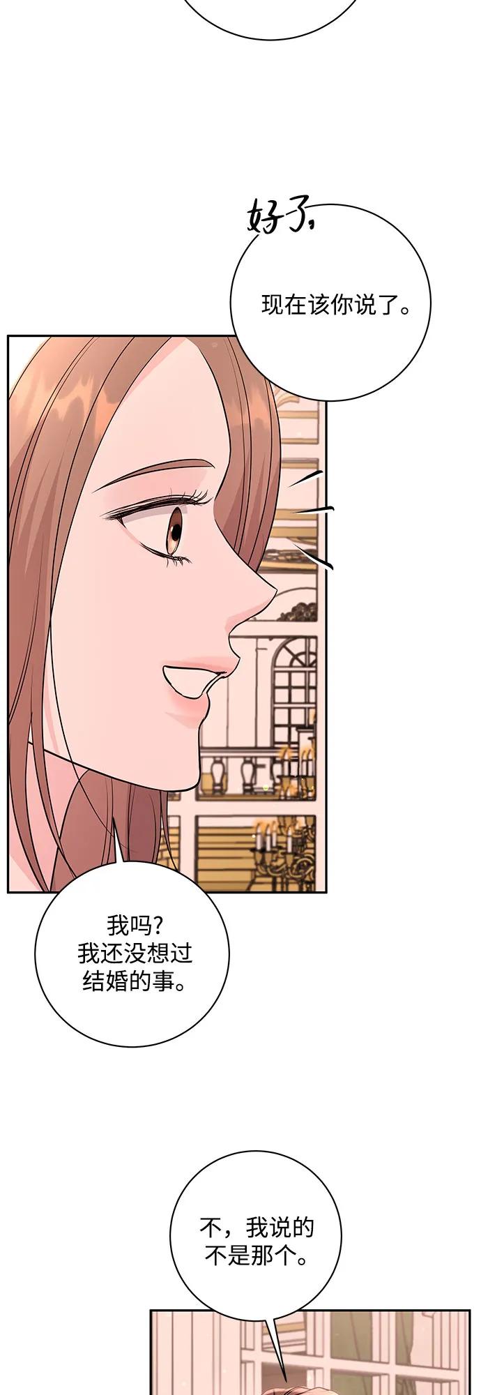 《无尽夏日》第39话 第48页