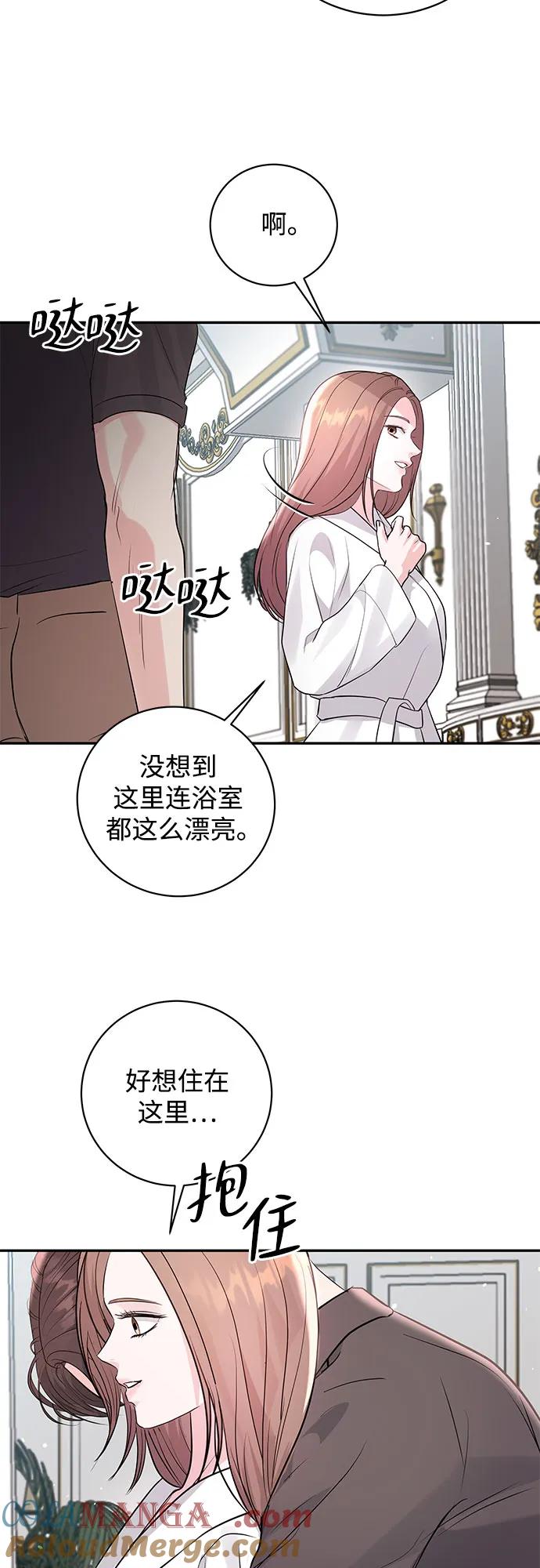 《无尽夏日》第39话 第13页