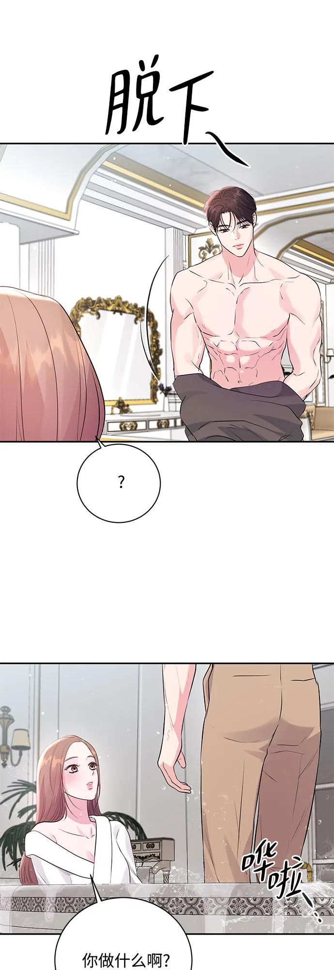 《无尽夏日》第39话 第24页