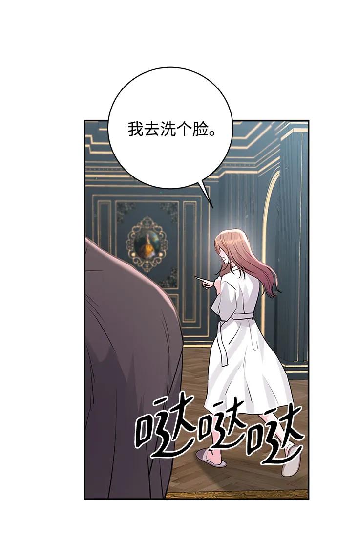 《无尽夏日》第39话 第6页