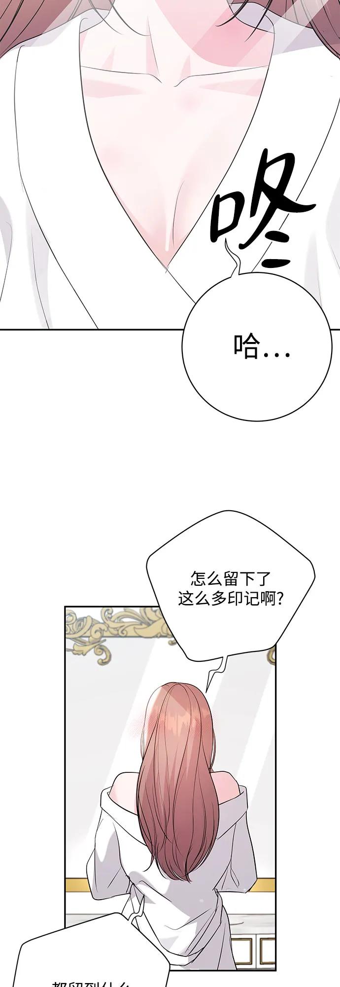 《无尽夏日》第39话 第8页