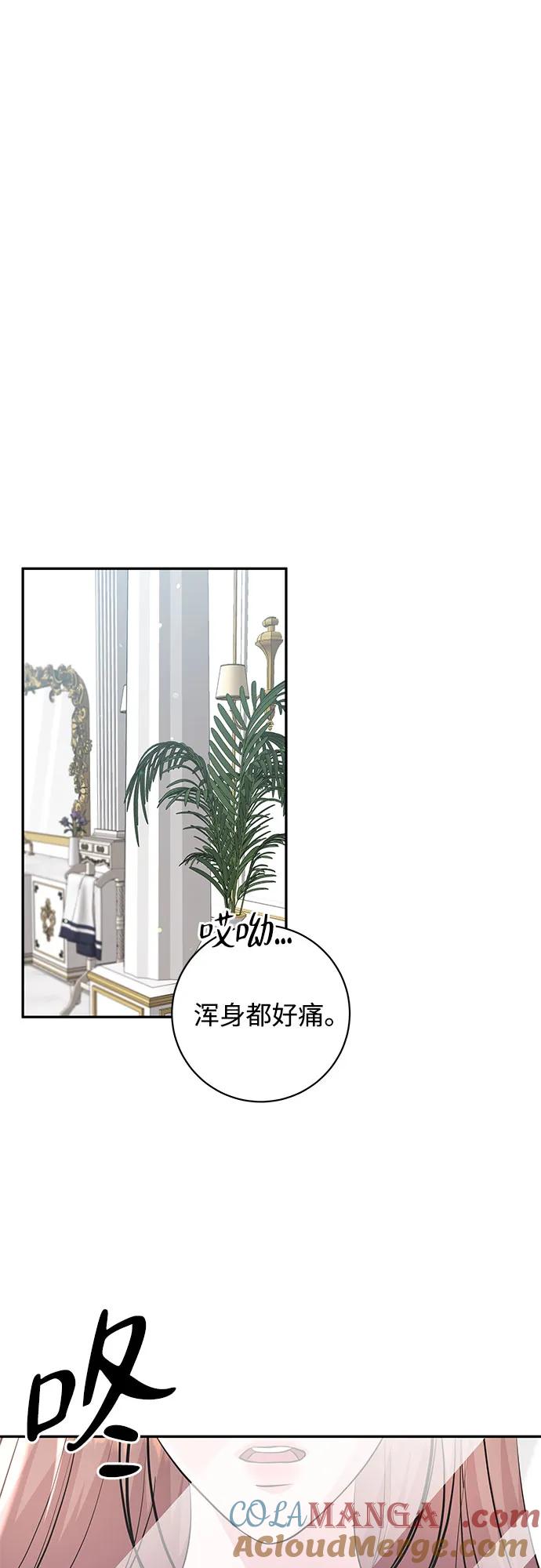 《无尽夏日》第39话 第7页