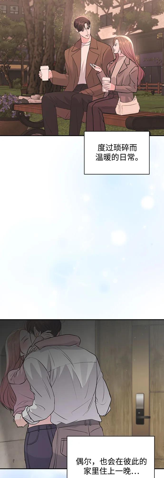 《无尽夏日》第39话 第44页