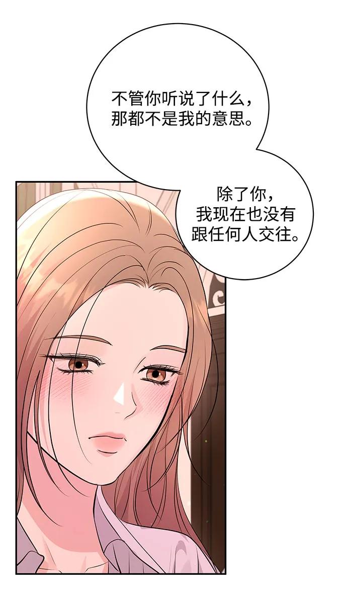 《无尽夏日》第39话 第50页