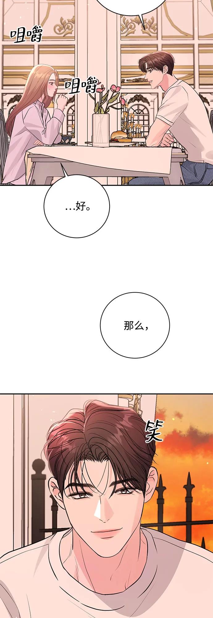 《无尽夏日》第40话 第11页