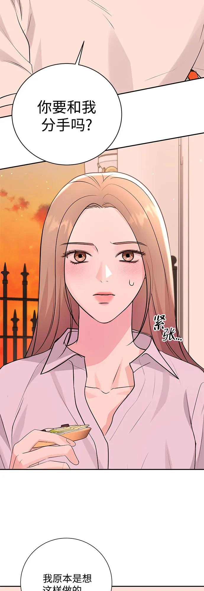 《无尽夏日》第40话 第12页