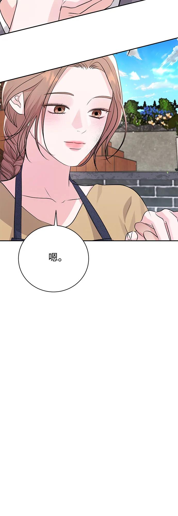 《无尽夏日》第40话 第56页