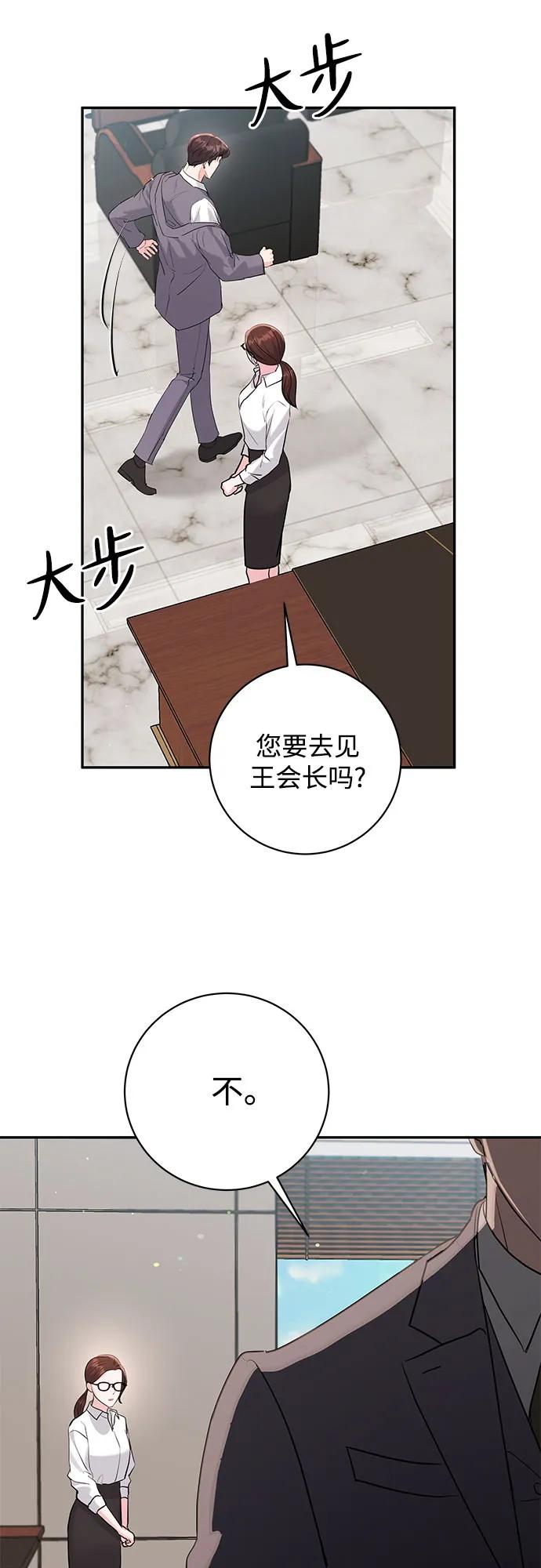 《无尽夏日》第40话 第33页