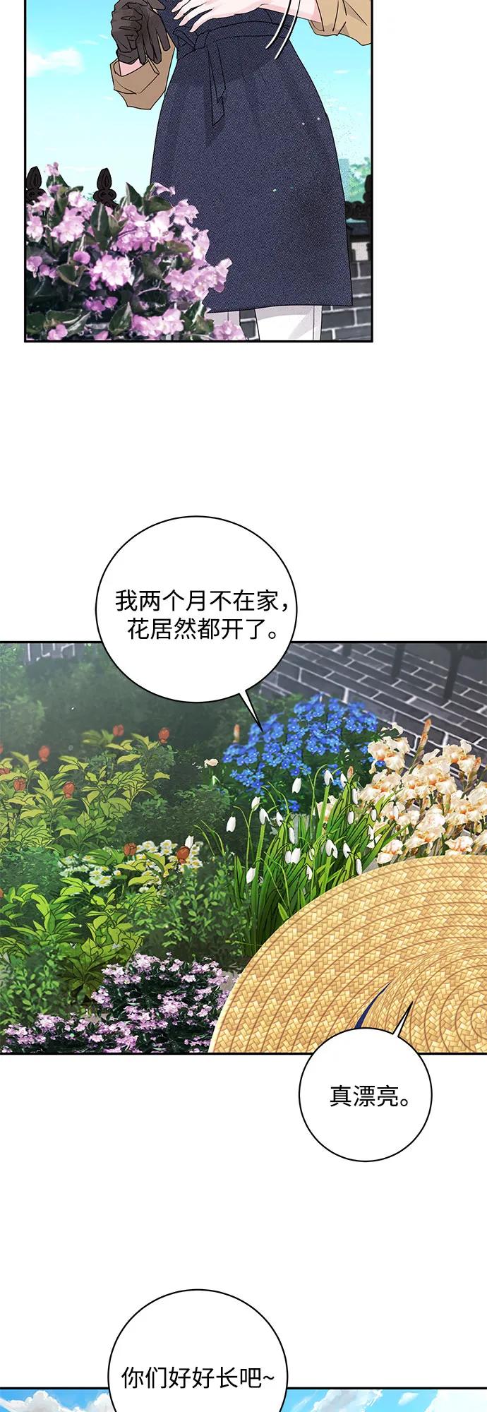 《无尽夏日》第40话 第41页