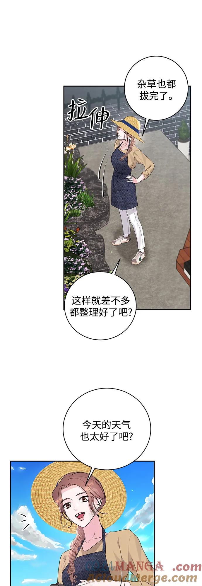 《无尽夏日》第40话 第40页