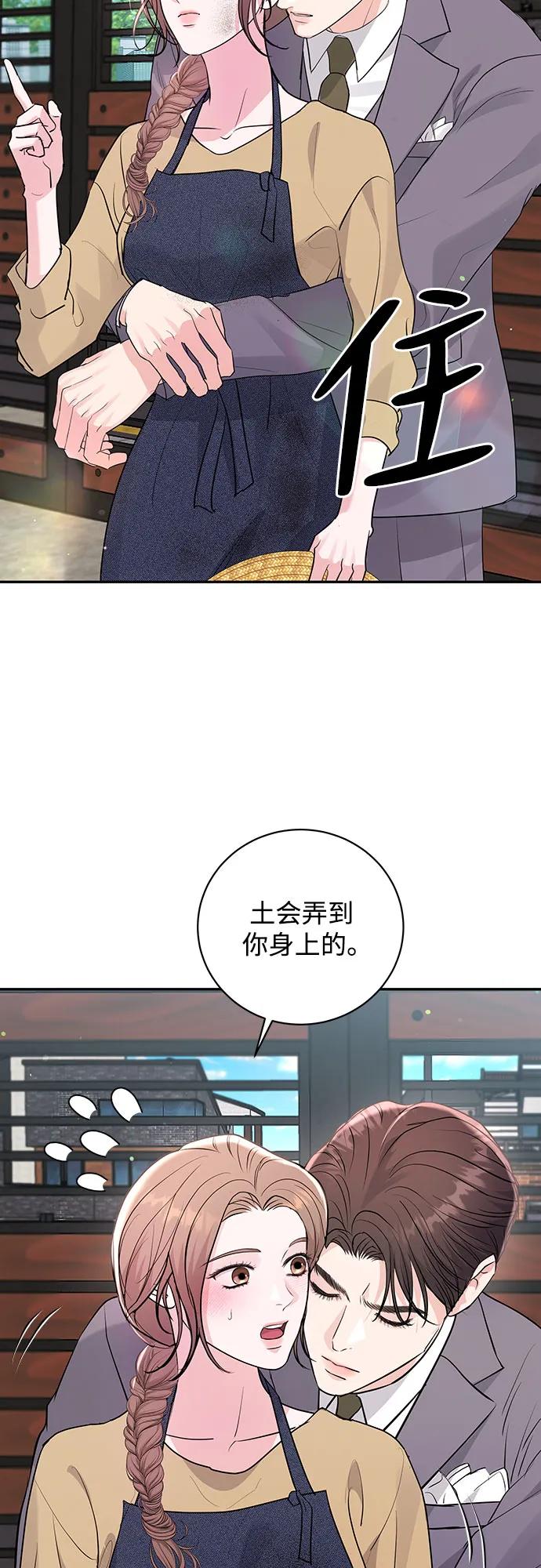 《无尽夏日》第40话 第50页
