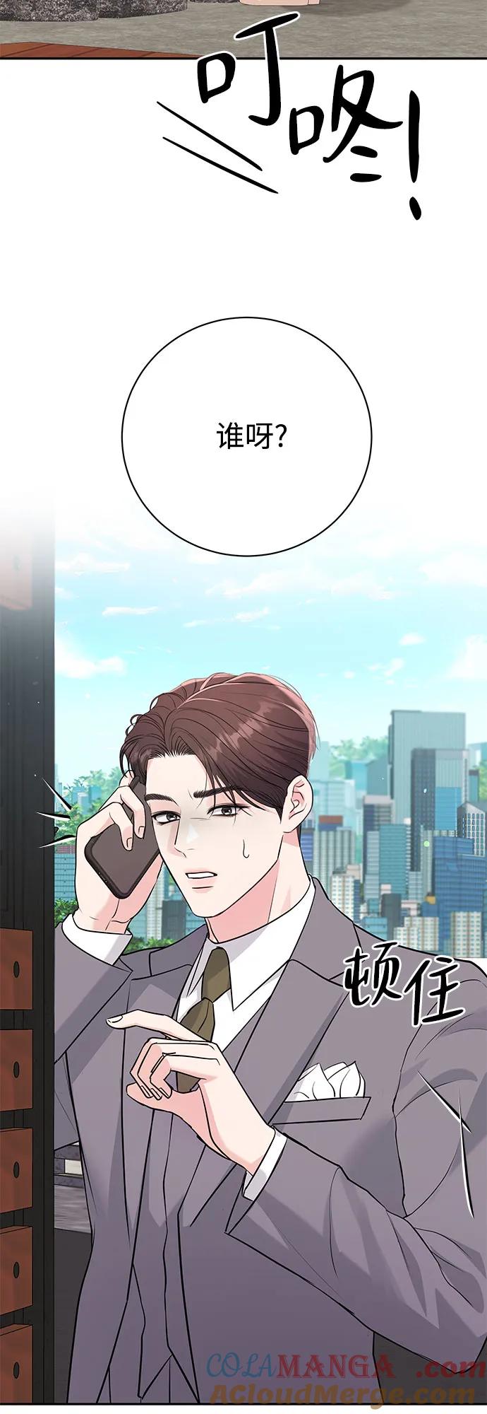 《无尽夏日》第40话 第43页