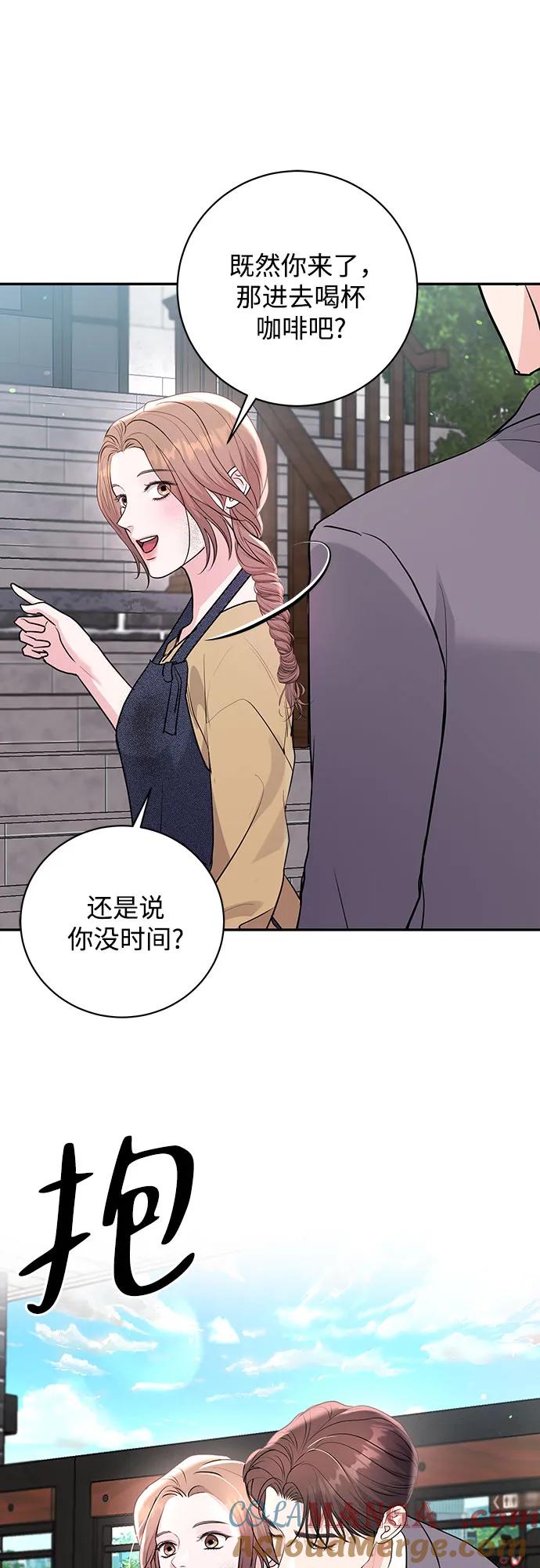 《无尽夏日》第40话 第49页