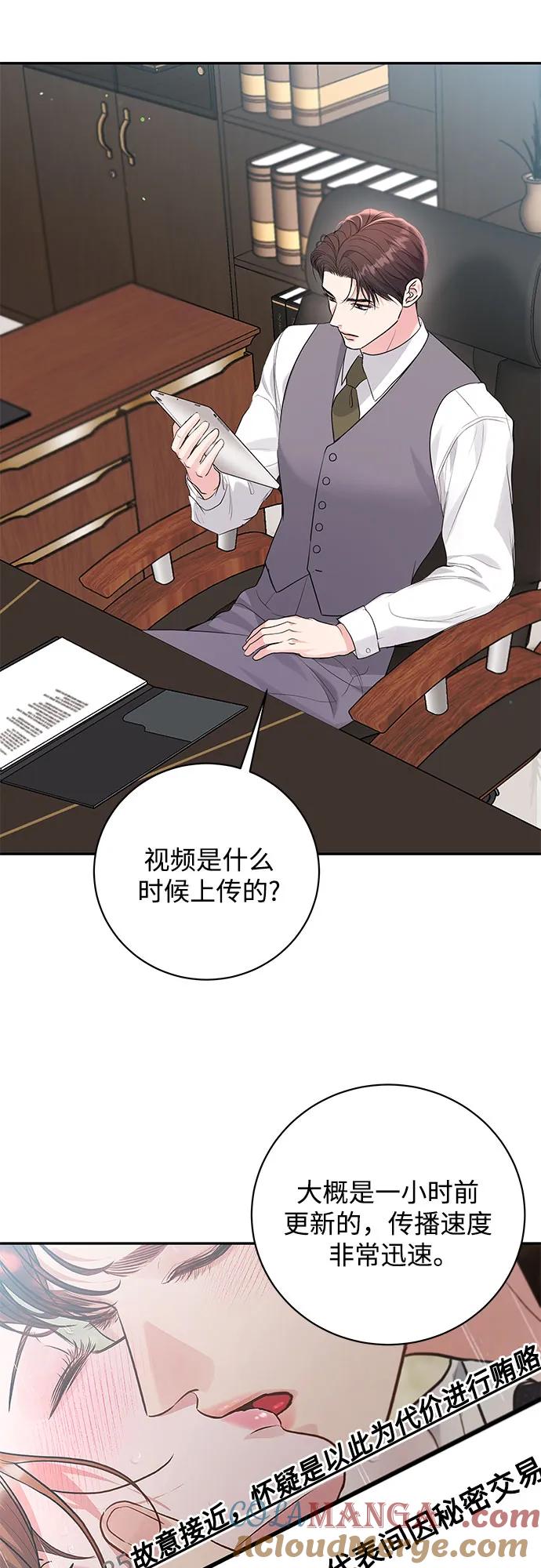 《无尽夏日》第40话 第22页