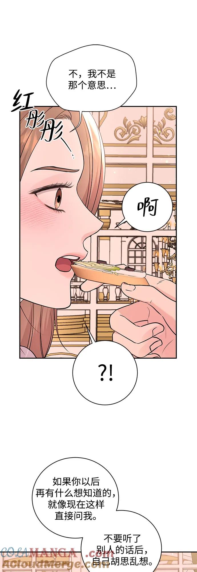 《无尽夏日》第40话 第10页