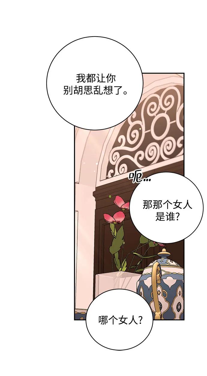 《无尽夏日》第40话 第5页