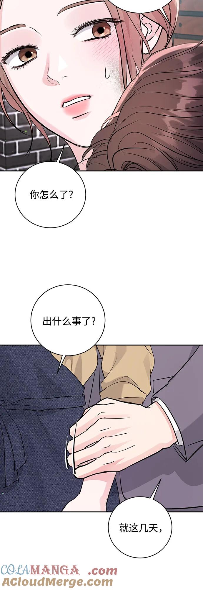 《无尽夏日》第40话 第52页