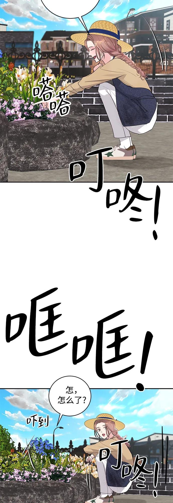 《无尽夏日》第40话 第42页