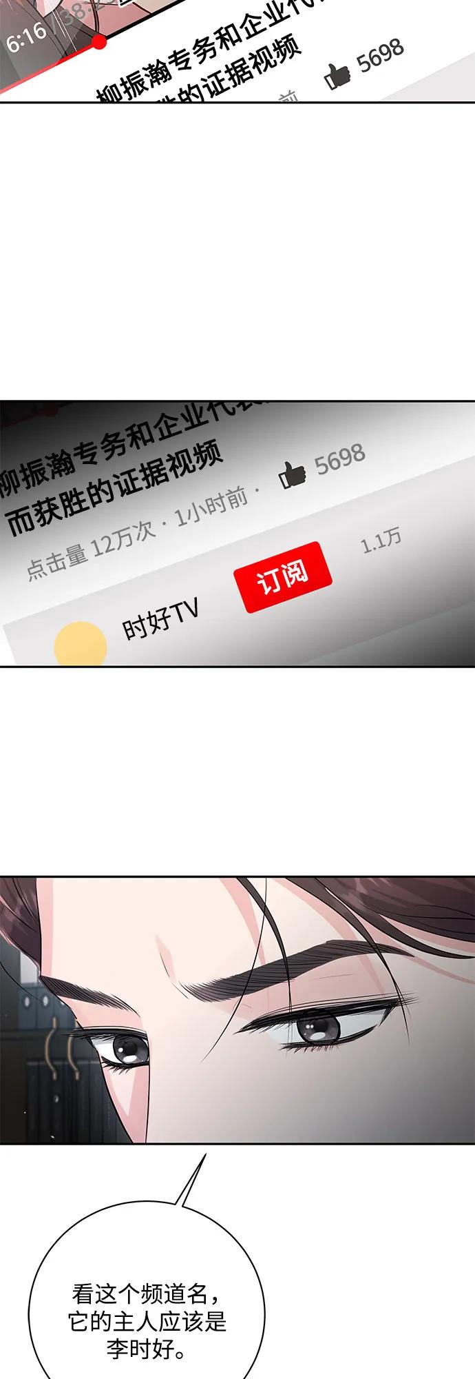 《无尽夏日》第40话 第23页