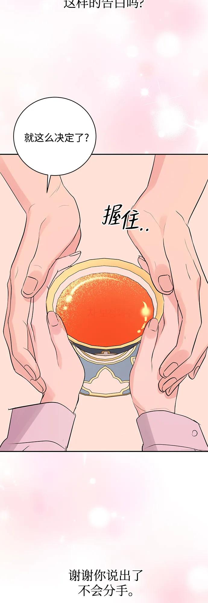 《无尽夏日》第40话 第17页