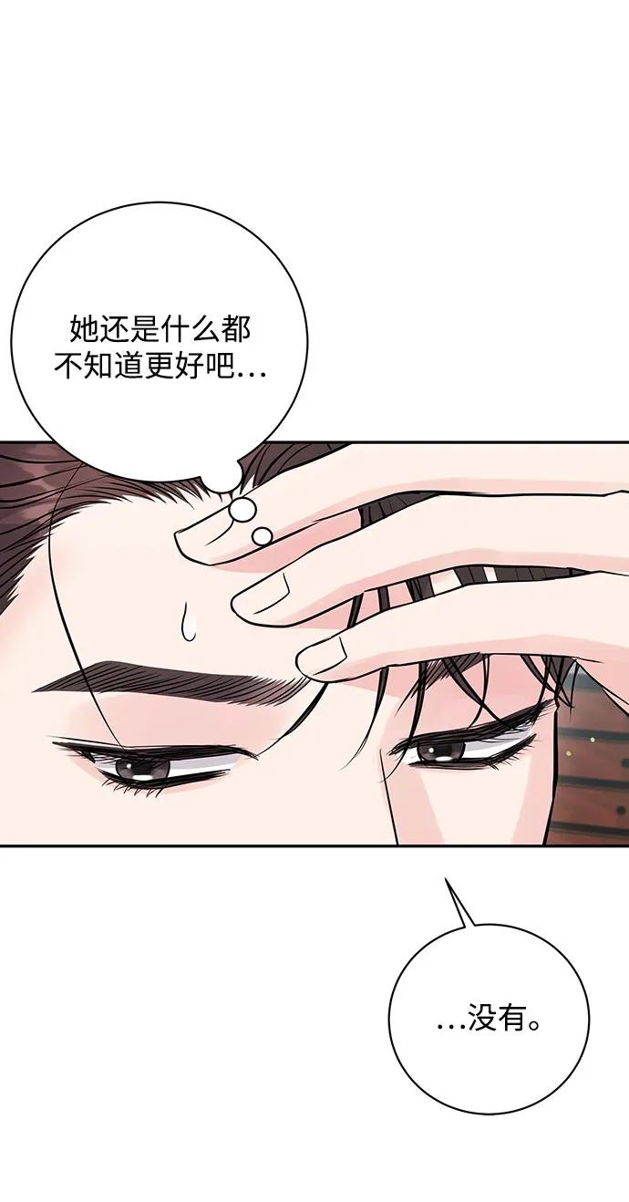 《无尽夏日》第40话 第48页