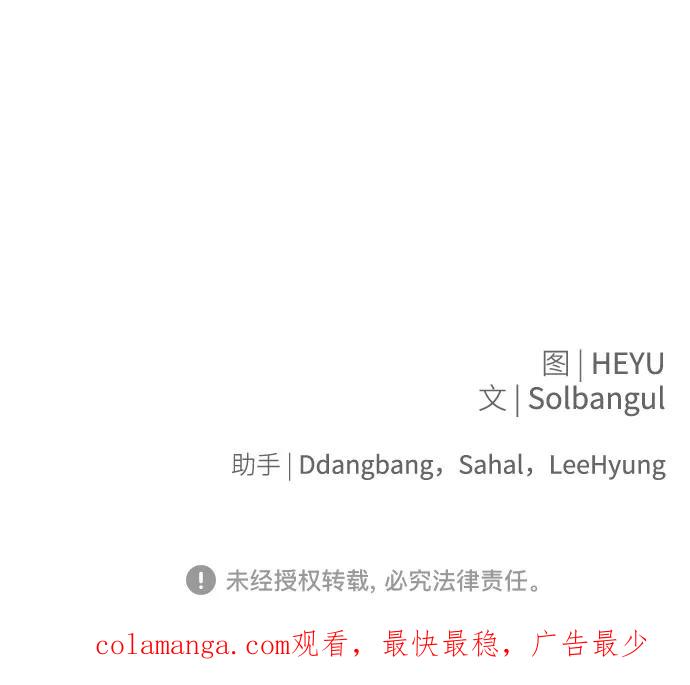 《无尽夏日》第40话 第62页