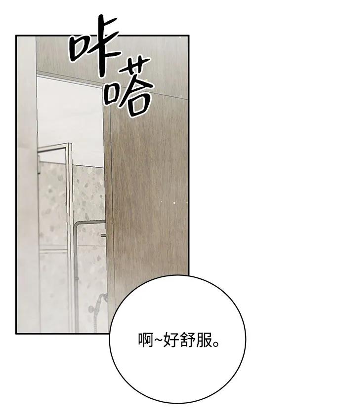 《无尽夏日》第40话 第57页