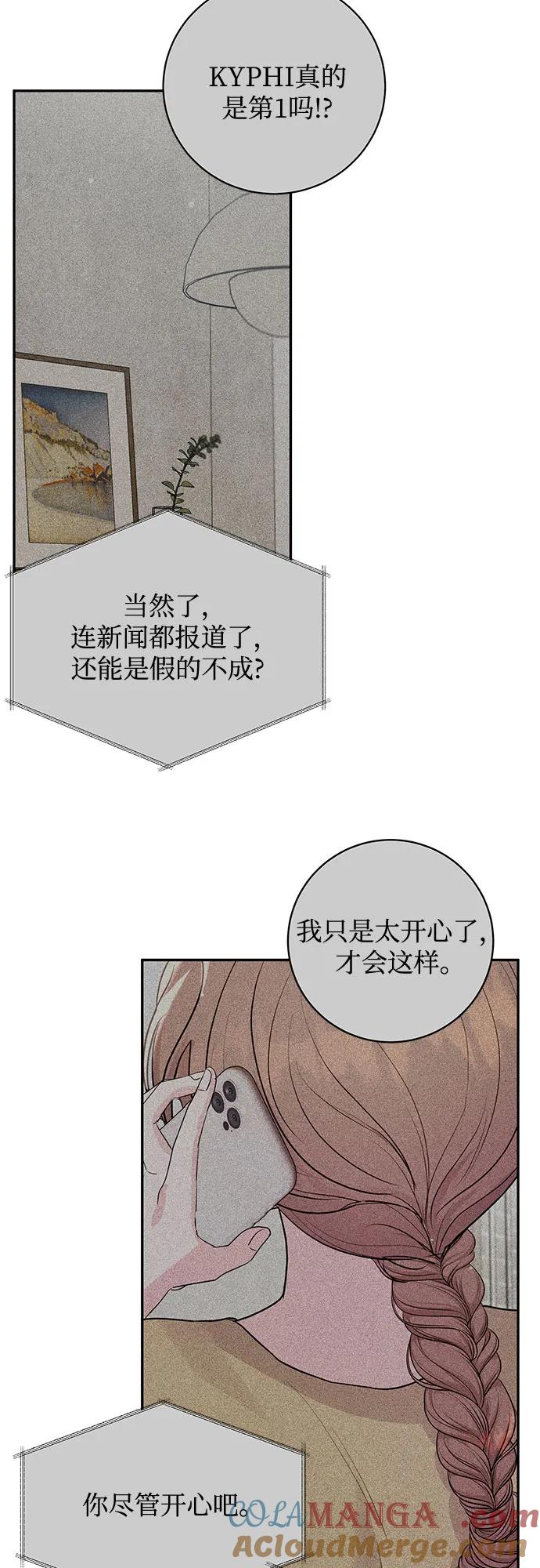 《无尽夏日》第40话 第37页