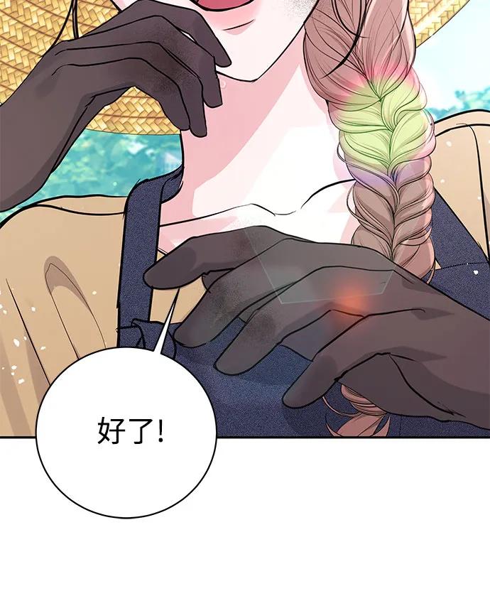 《无尽夏日》第40话 第39页