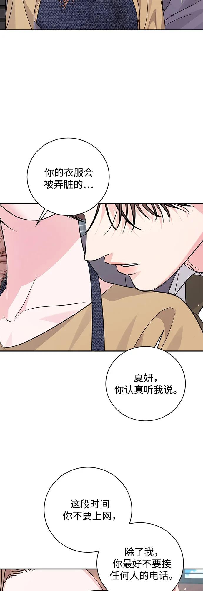 《无尽夏日》第40话 第51页