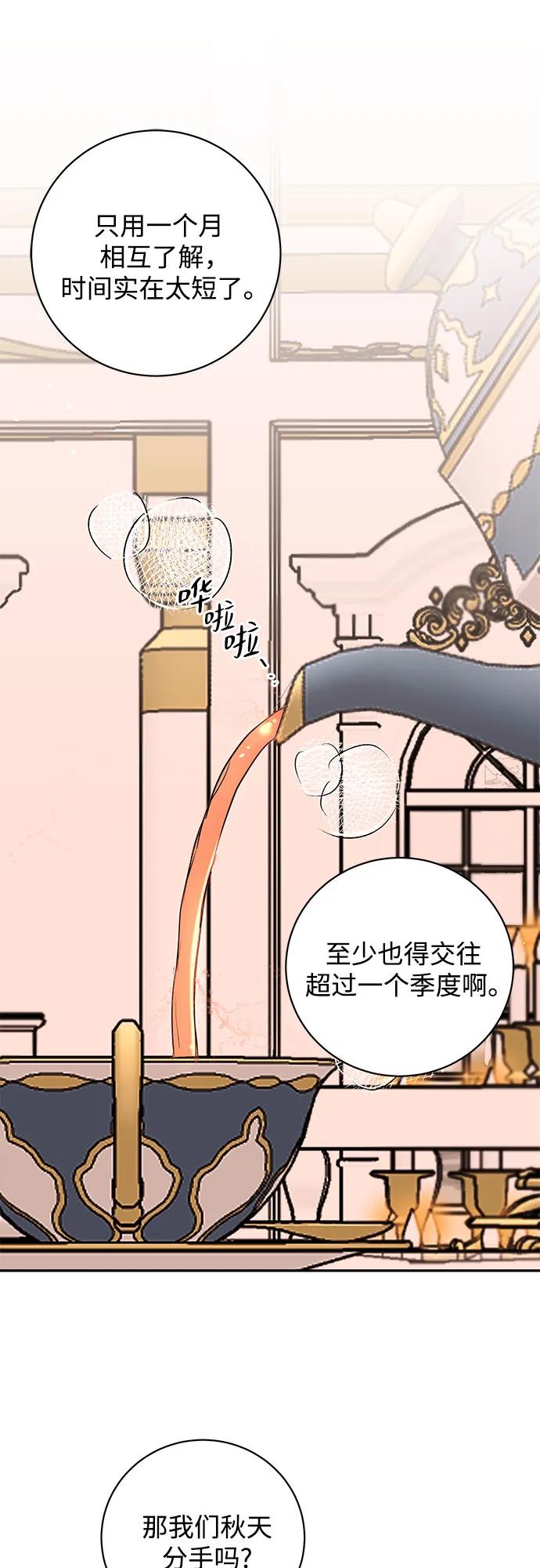《无尽夏日》第40话 第15页