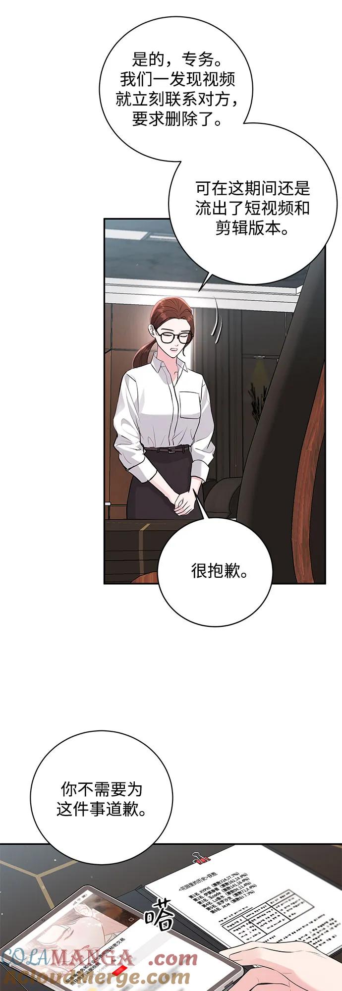 《无尽夏日》第40话 第25页