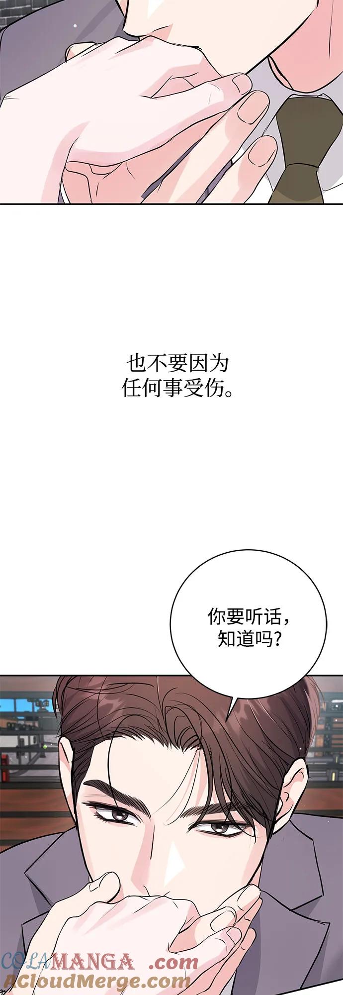 《无尽夏日》第40话 第55页