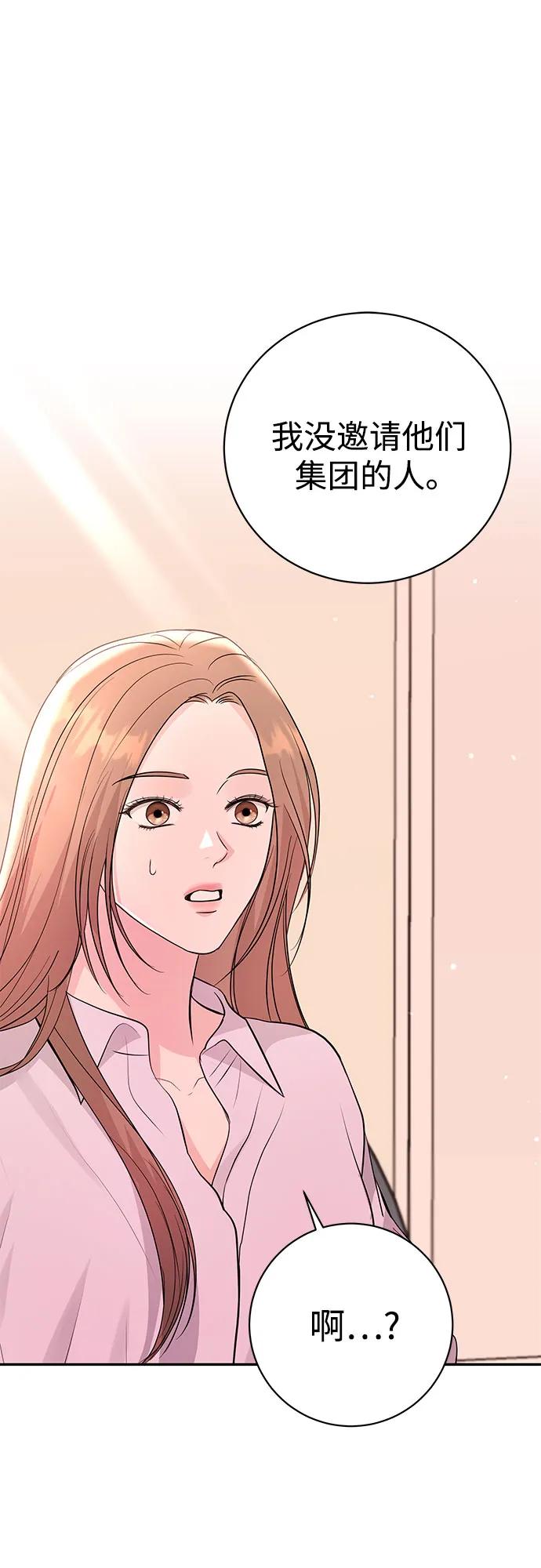 《无尽夏日》第40话 第2页