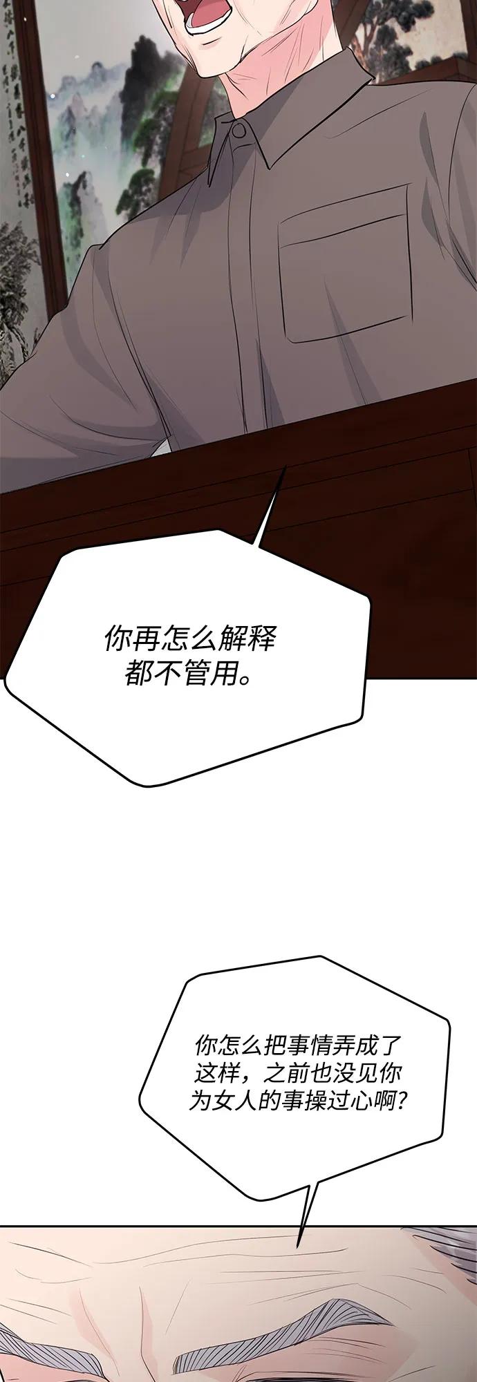 《无尽夏日》第41话 第32页