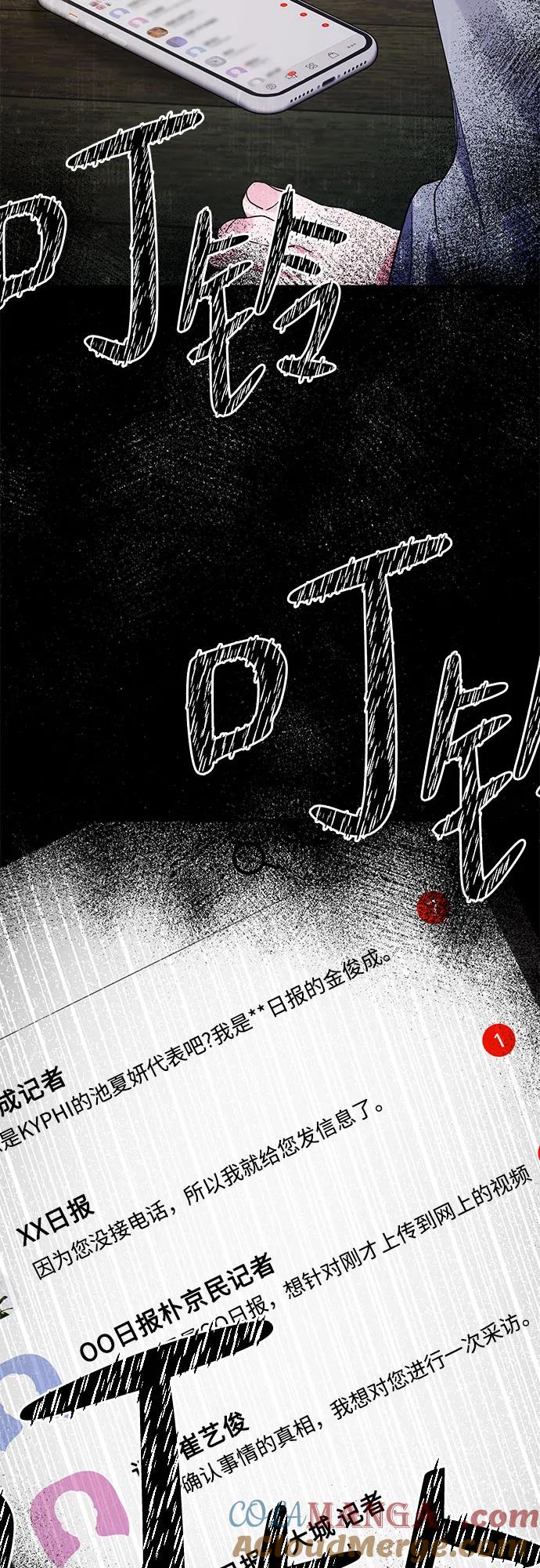《无尽夏日》第41话 第13页
