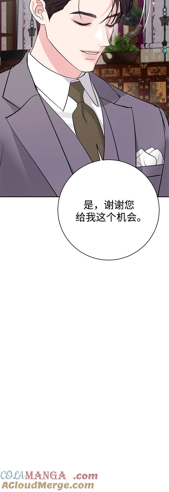 《无尽夏日》第41话 第46页