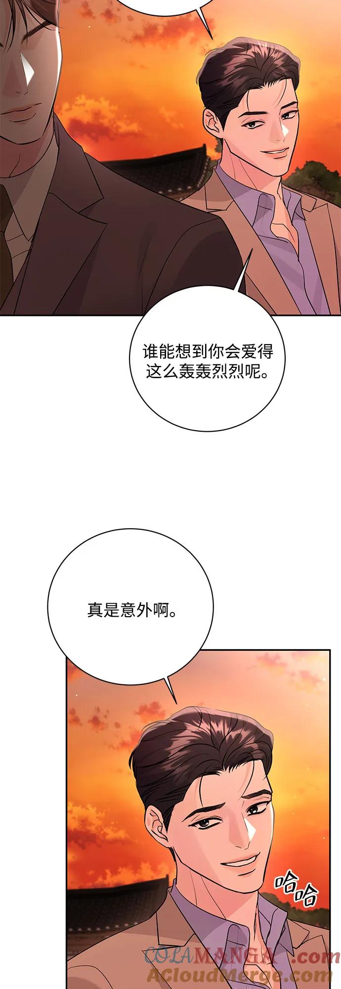 《无尽夏日》第41话 第52页